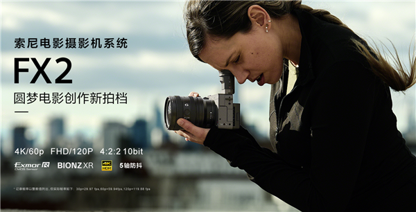 on9star登錄:19800元!索尼发布FX2电影机 支持7K超采样4K