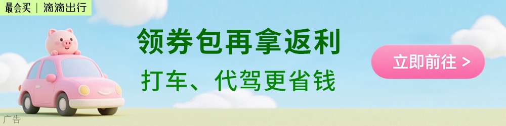 線上賭場：T3 出行率先达成全网平台网约车司机算法和劳动保障集体协议