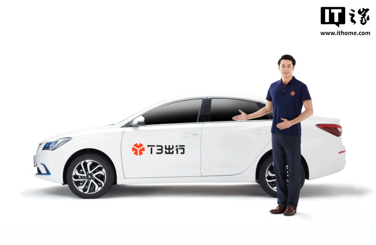線上賭場：T3 出行率先达成全网平台网约车司机算法和劳动保障集体协议