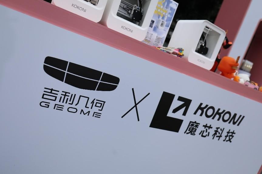 on9star：魔芯科技KOKONI携手吉利熊猫mini，用创意科技释放无限乐趣